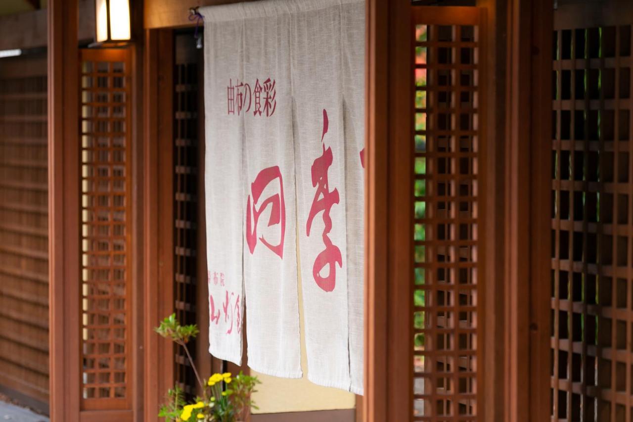 汤布杜坎酒店 由布市 外观 照片